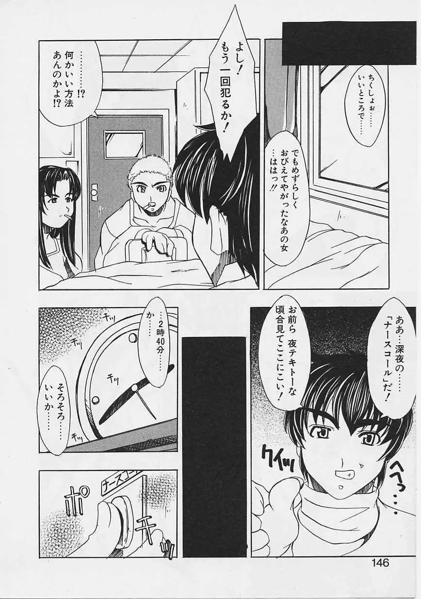 女の子はがんばる! Page.143