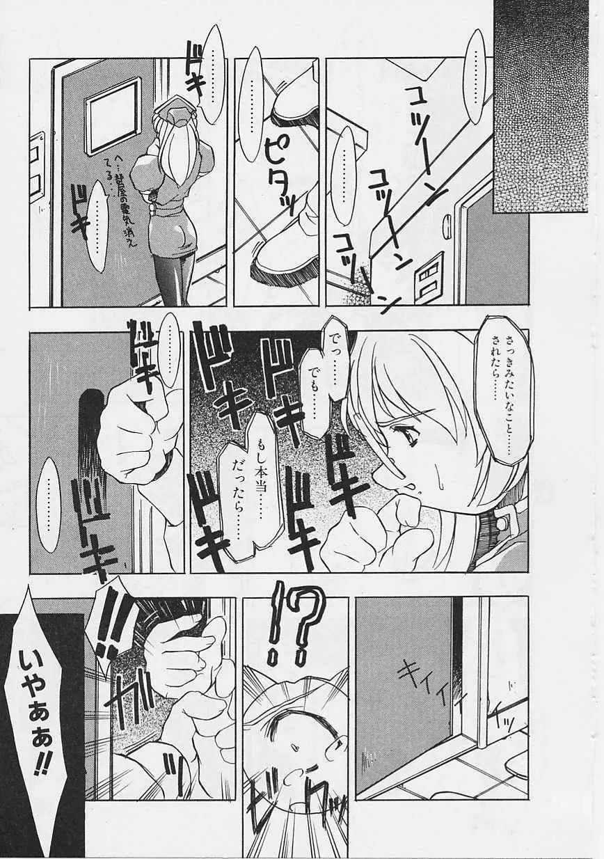 女の子はがんばる! Page.144