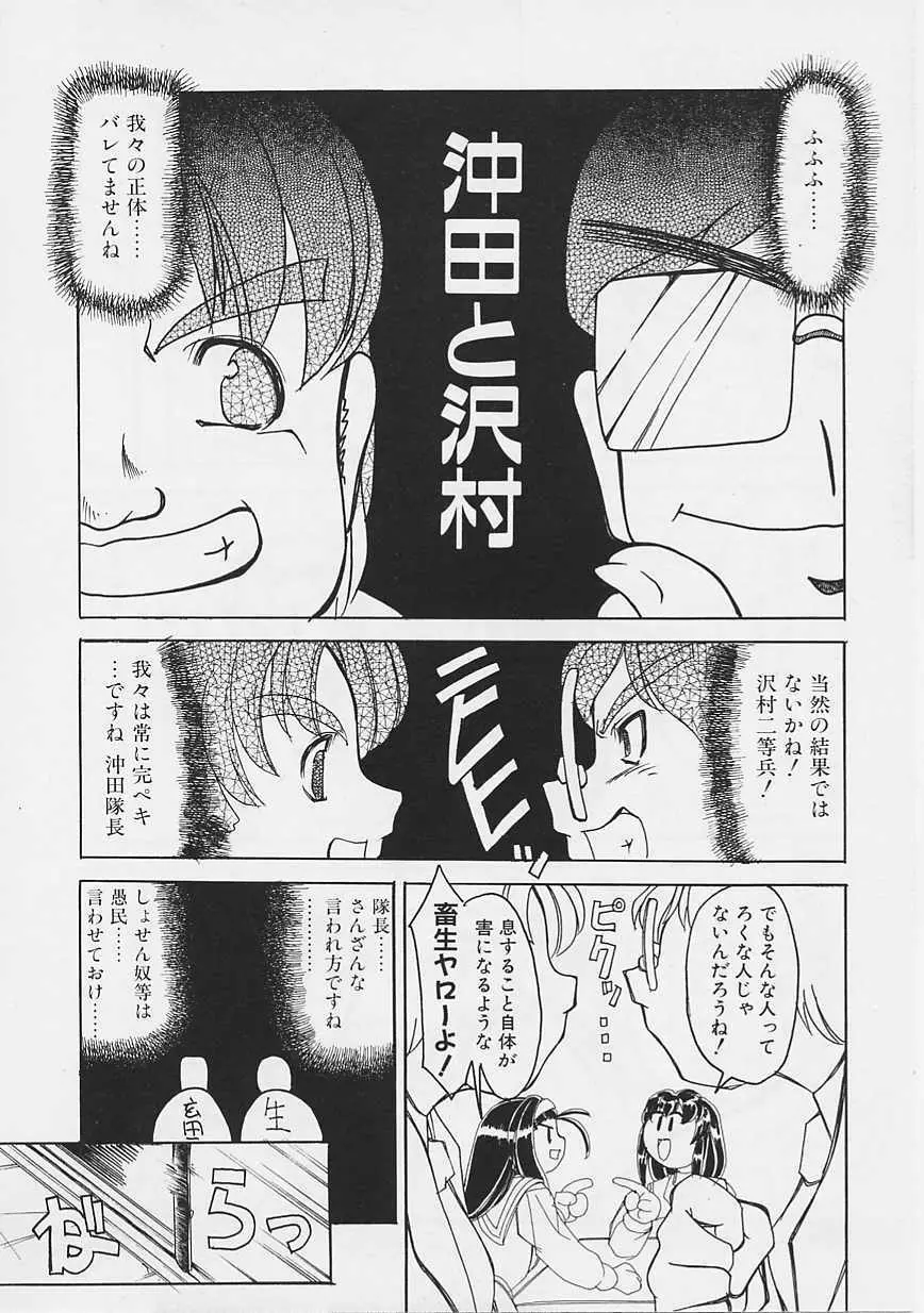 女の子はがんばる! Page.157