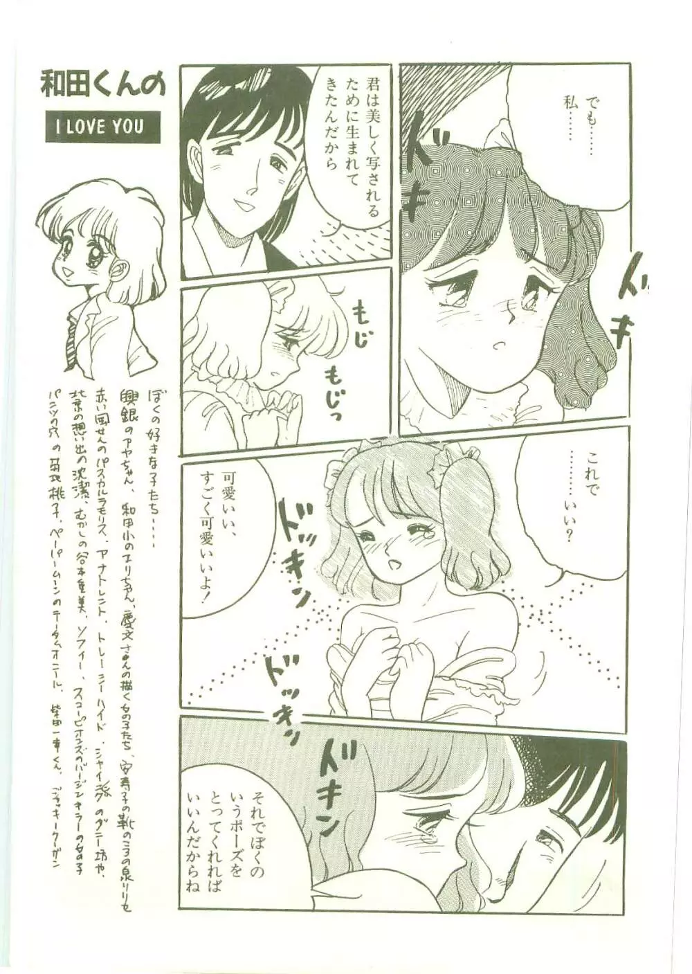 放課後にようこそ Page.166