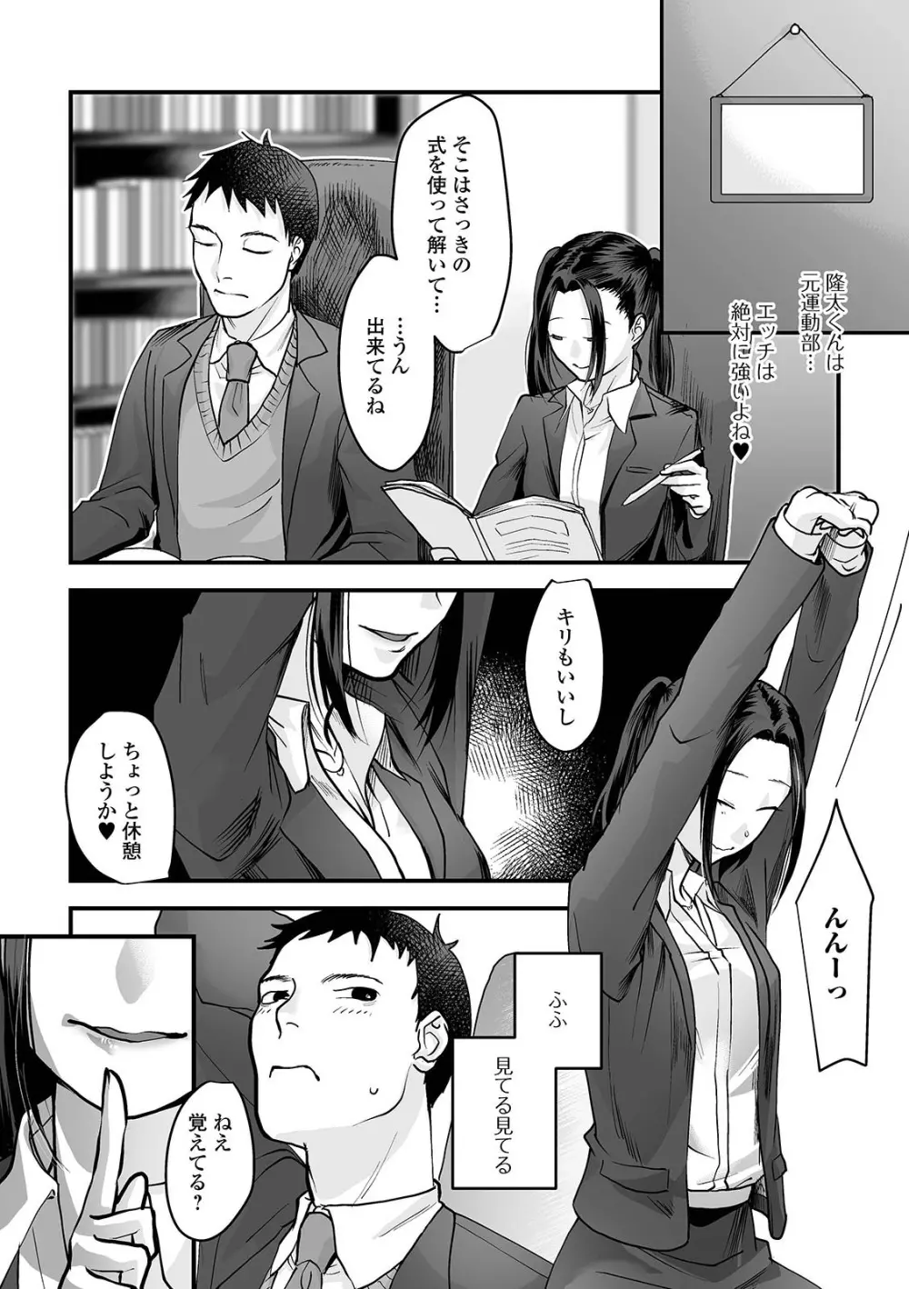 黄金のソナタXXXその十 Page.32