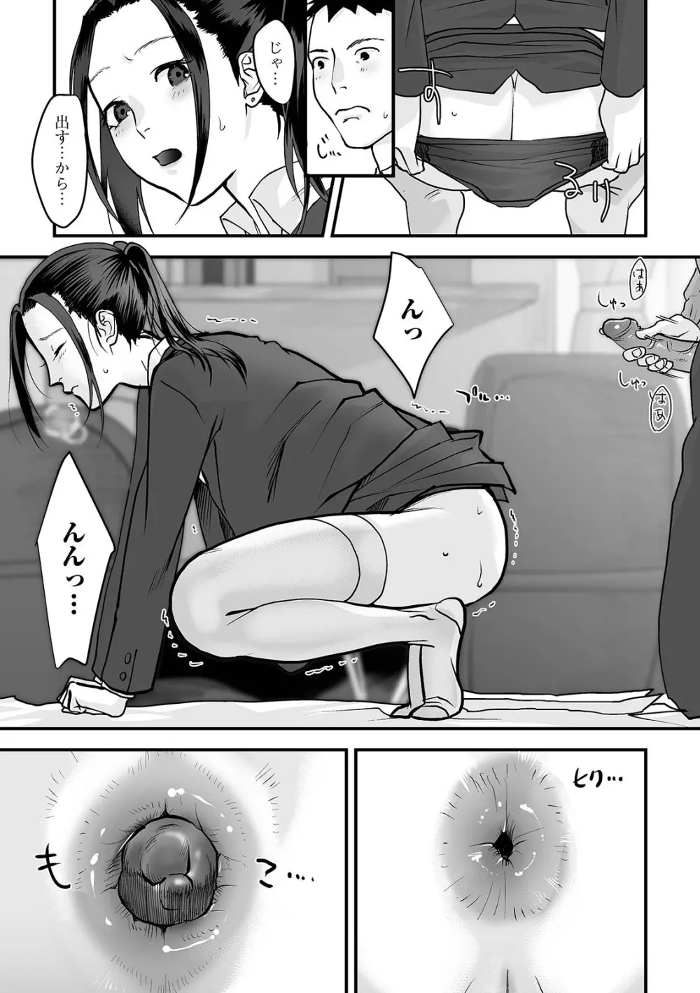 黄金のソナタXXXその十 Page.37