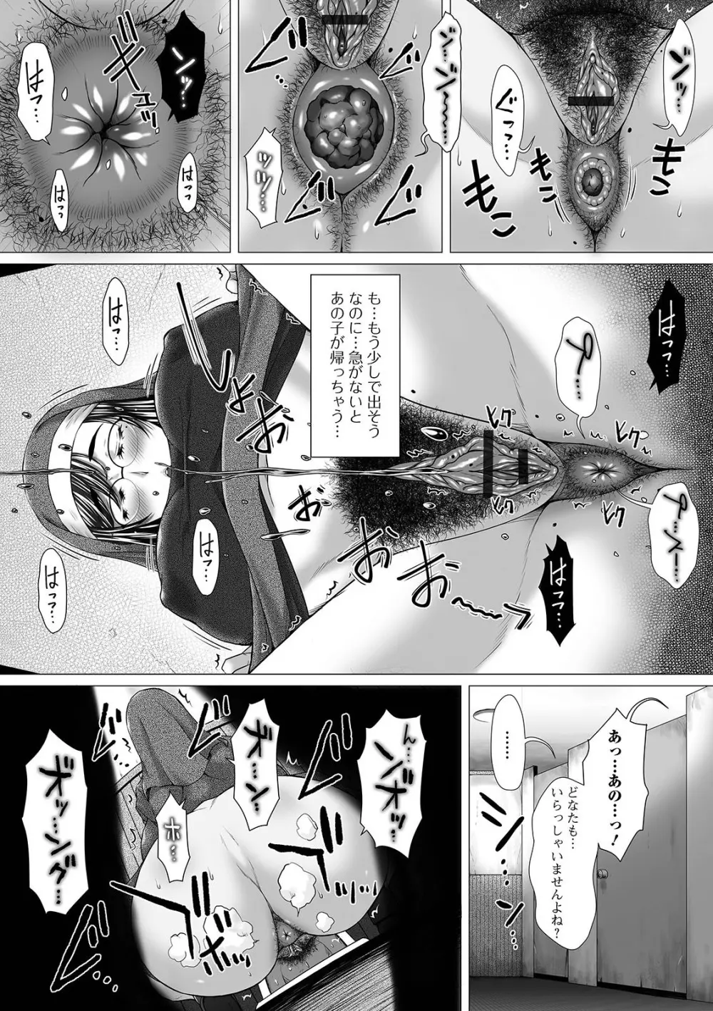 黄金のソナタXXXその十 Page.4