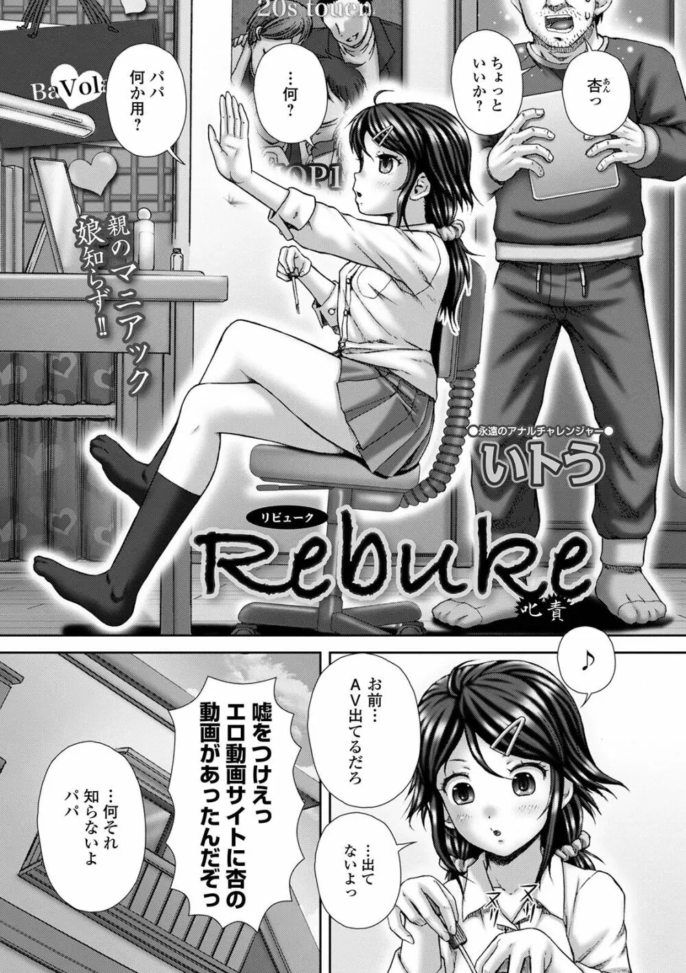 黄金のソナタXXXその十 Page.63