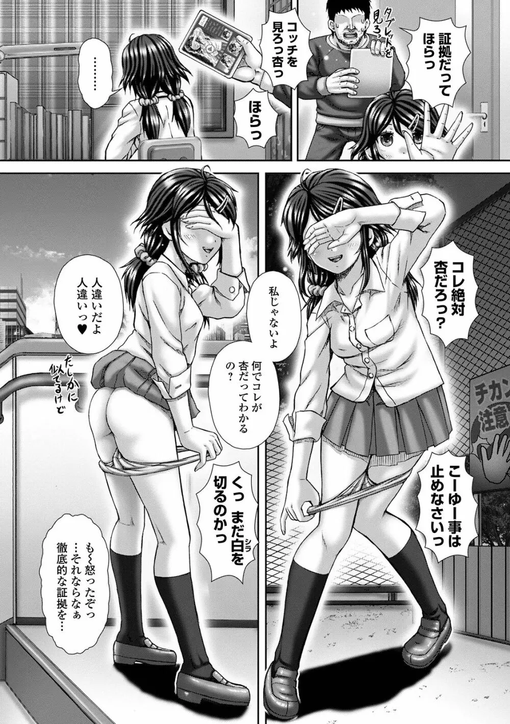 黄金のソナタXXXその十 Page.64