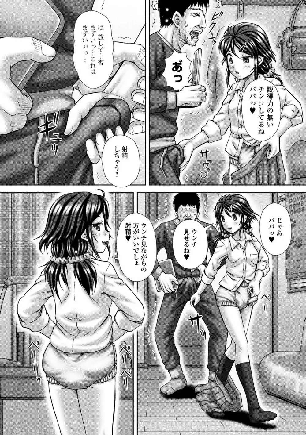 黄金のソナタXXXその十 Page.70