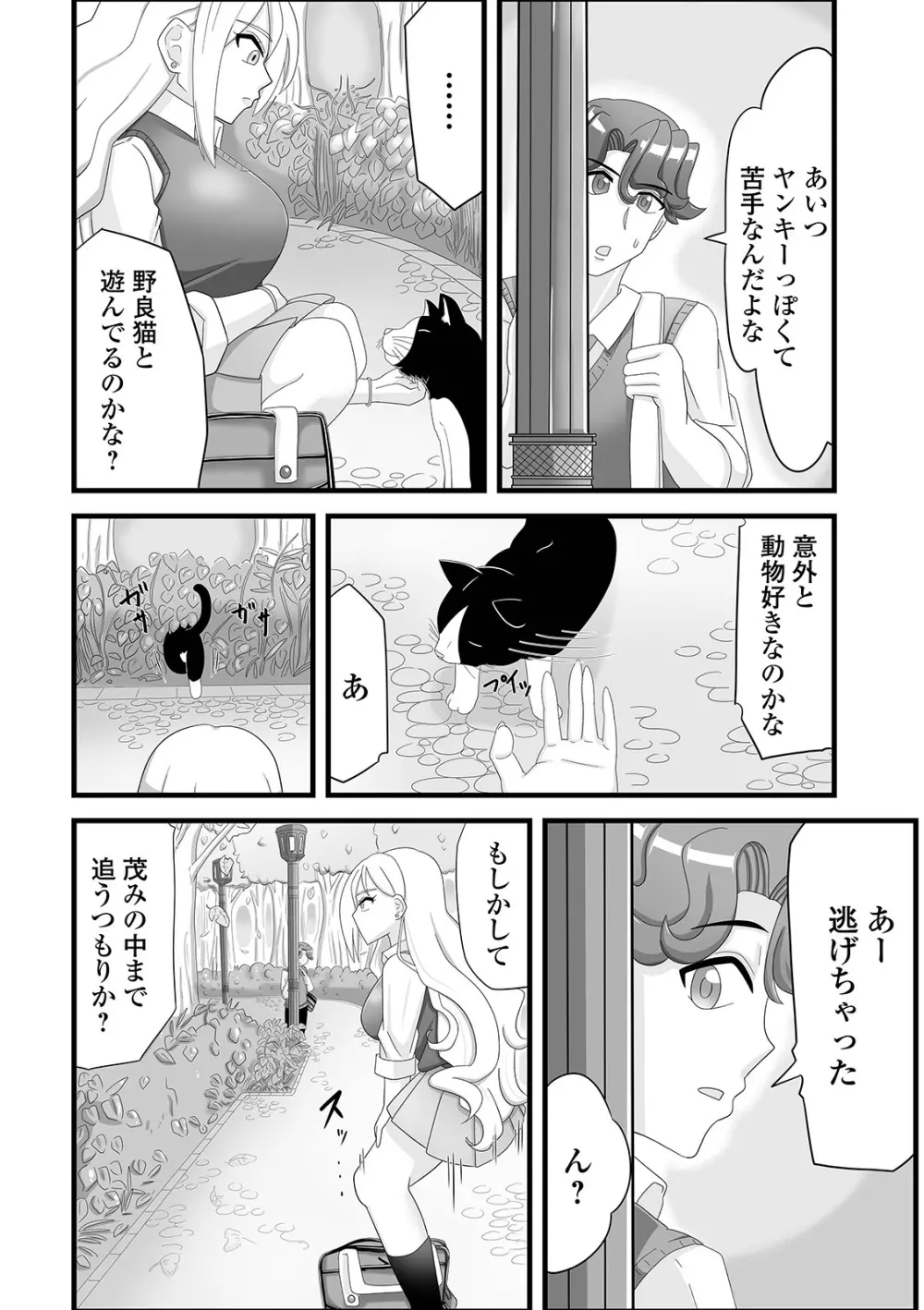 黄金のソナタXXXその十 Page.80