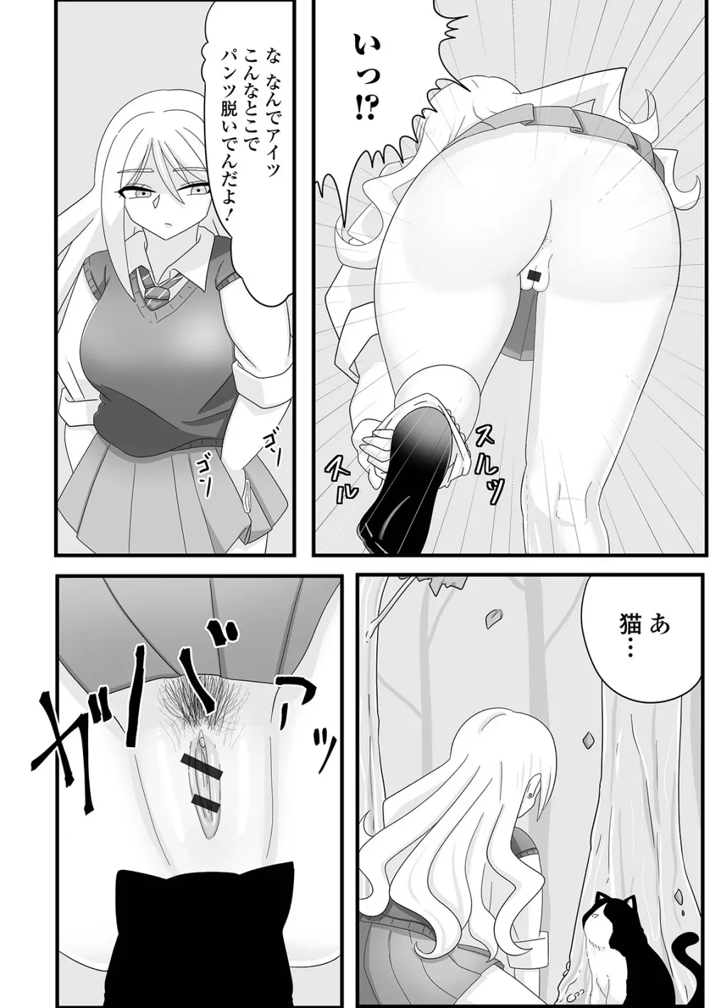 黄金のソナタXXXその十 Page.82