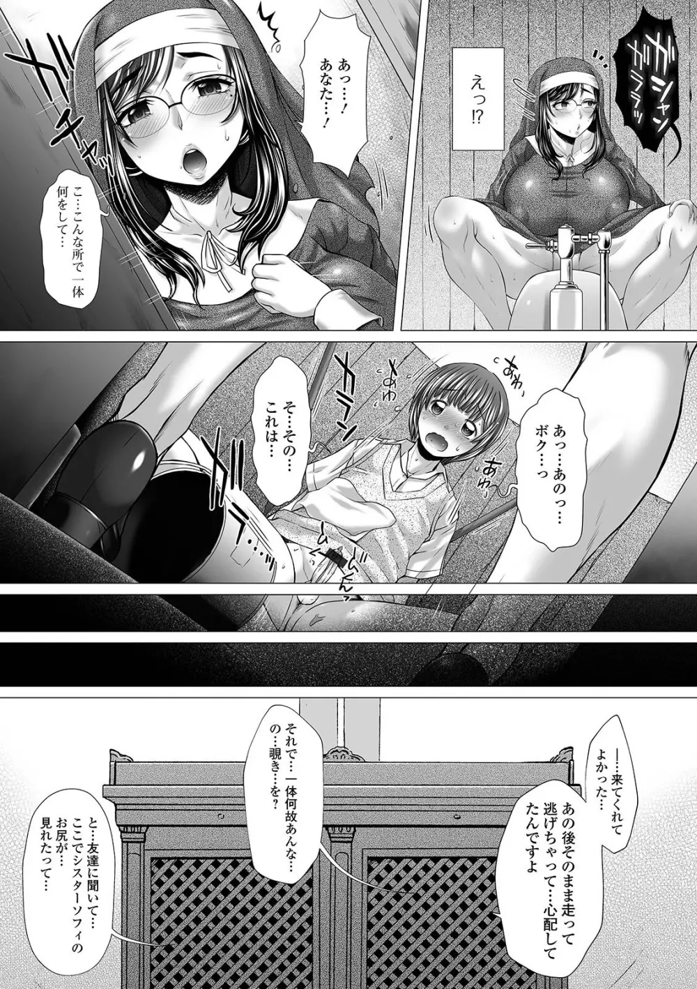 黄金のソナタXXXその十 Page.9