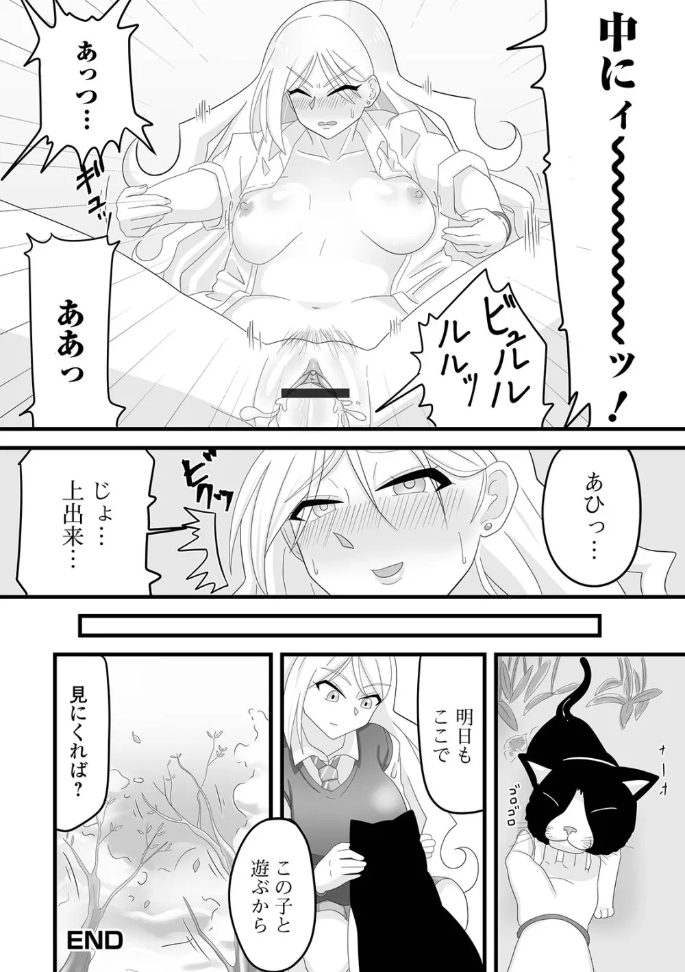 黄金のソナタXXXその十 Page.94