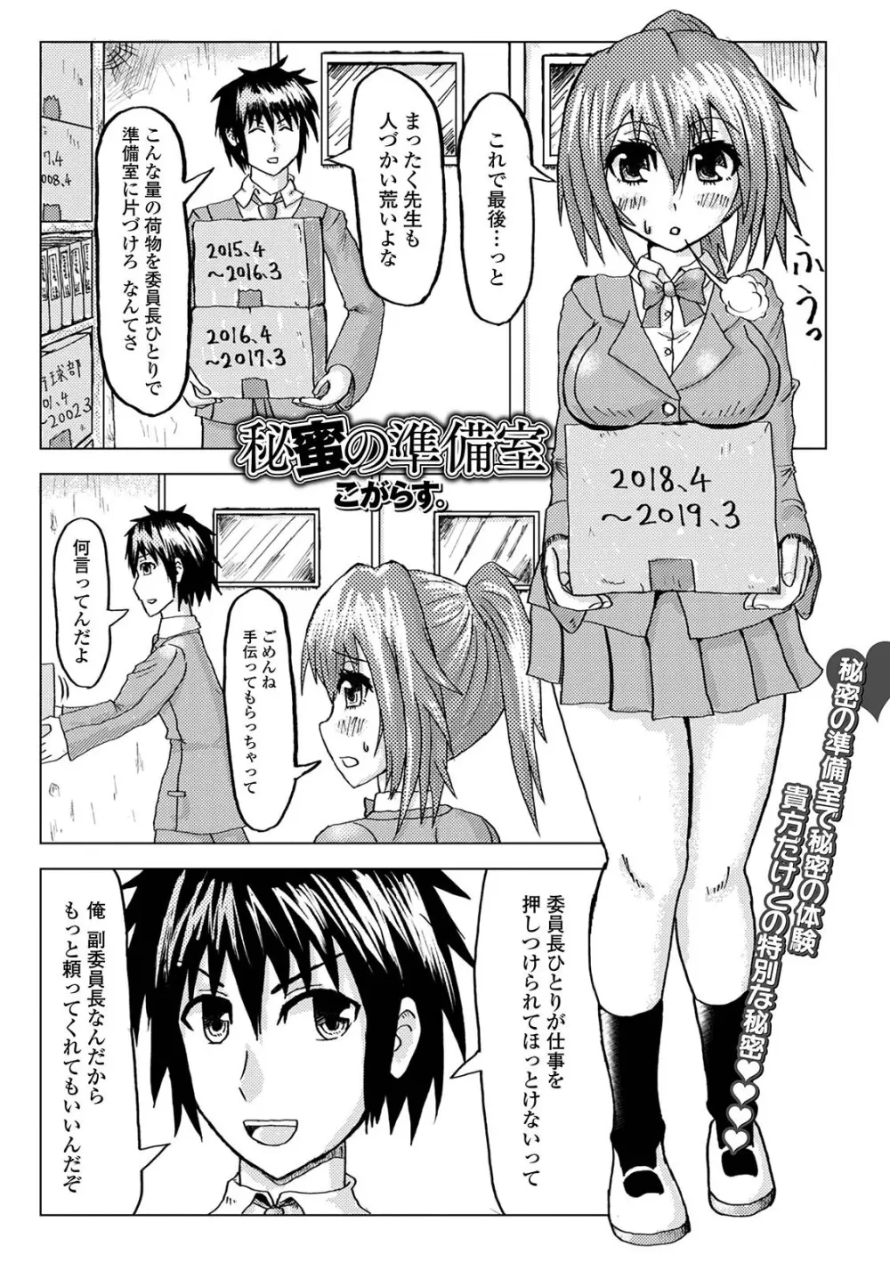 黄金のソナタXXXその十 Page.95