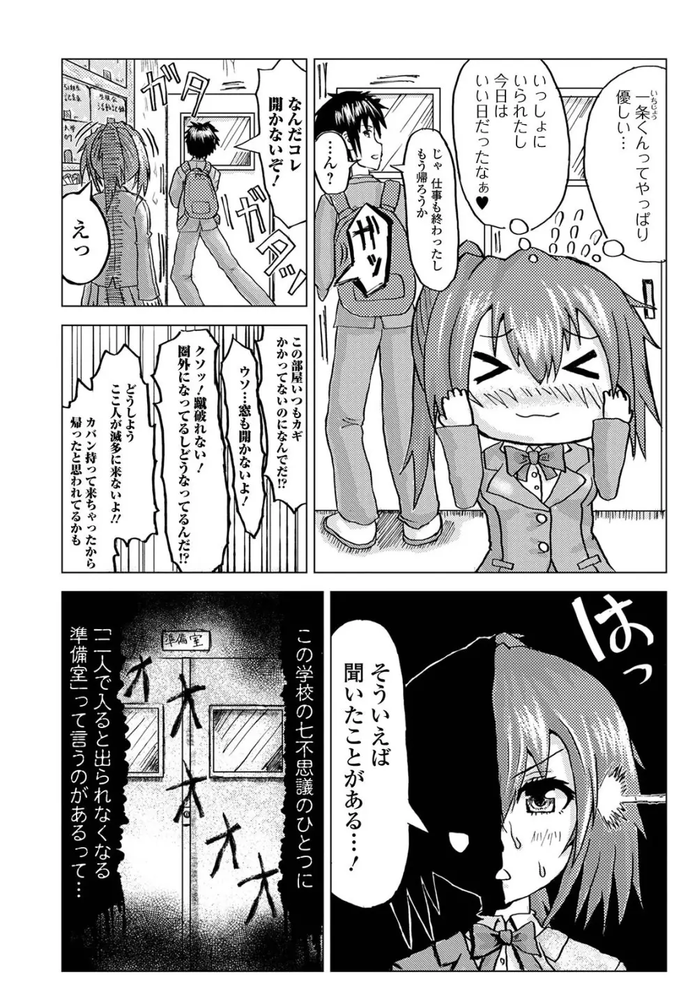 黄金のソナタXXXその十 Page.96