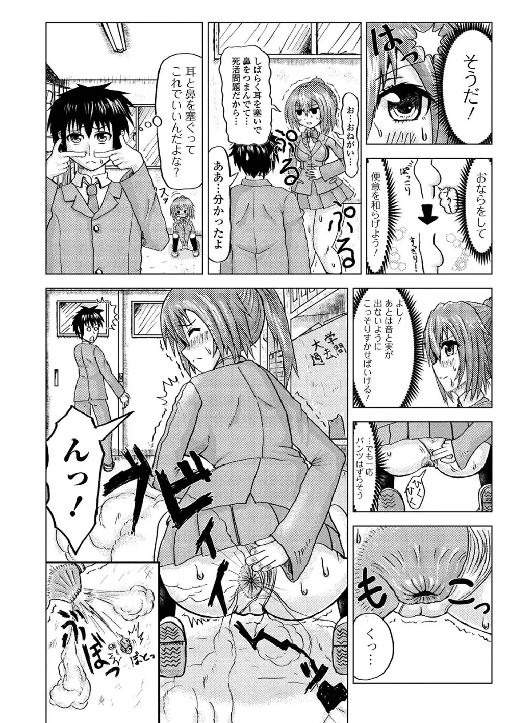 黄金のソナタXXXその十 Page.98