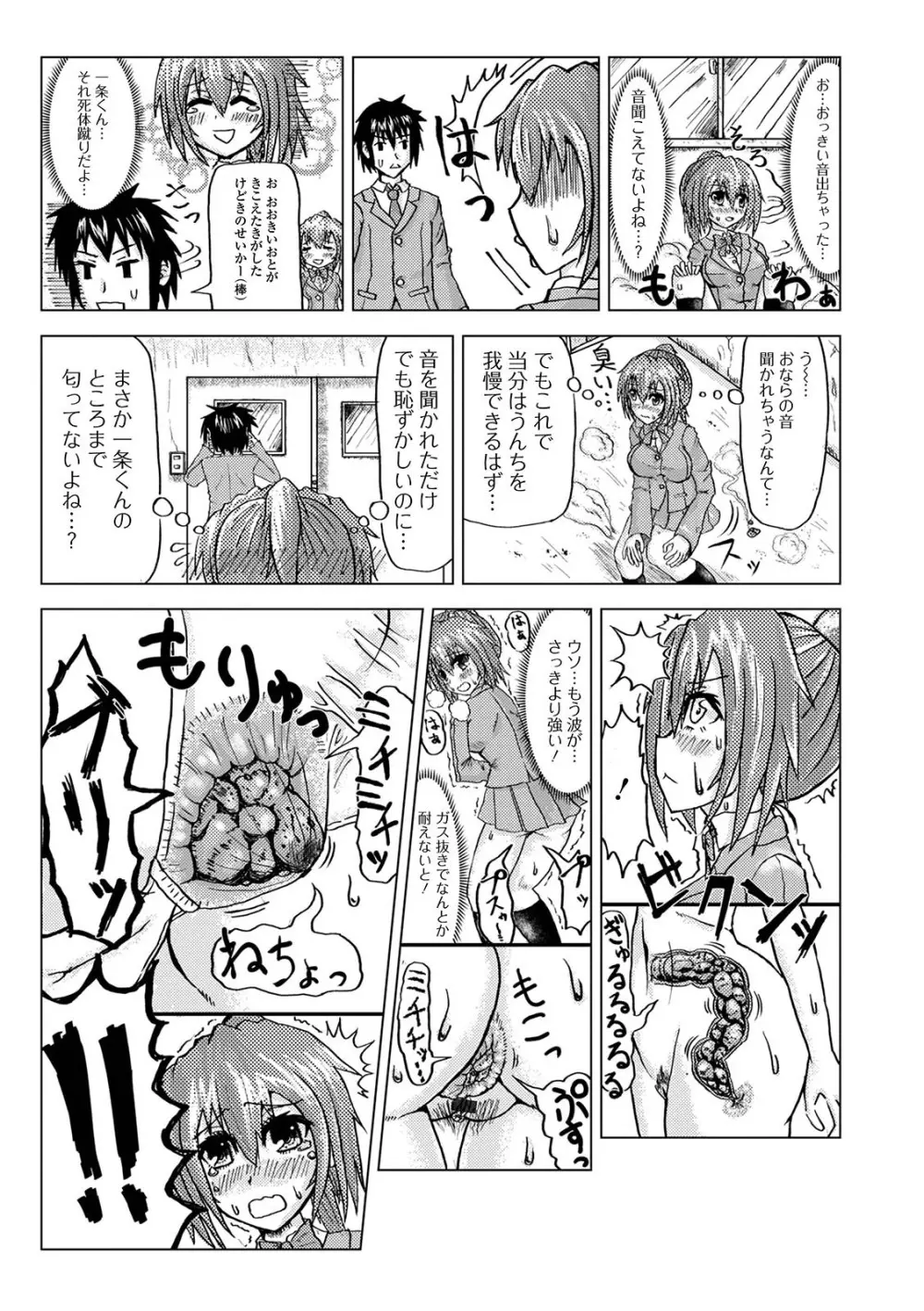 黄金のソナタXXXその十 Page.99