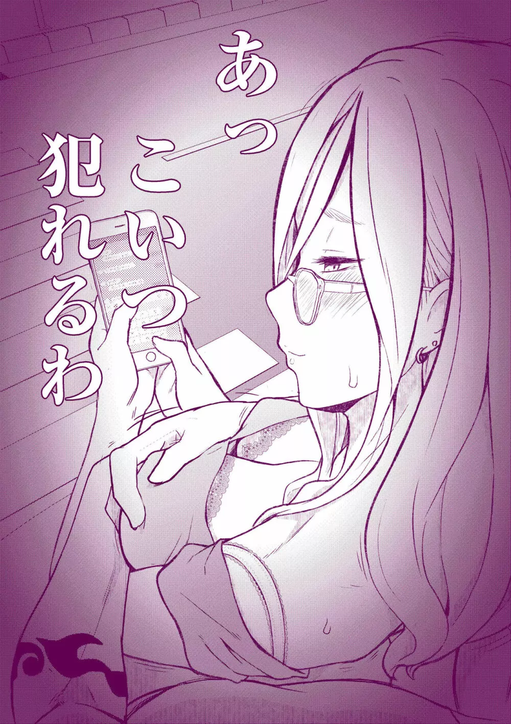 えっちなマッマ本 Page.21