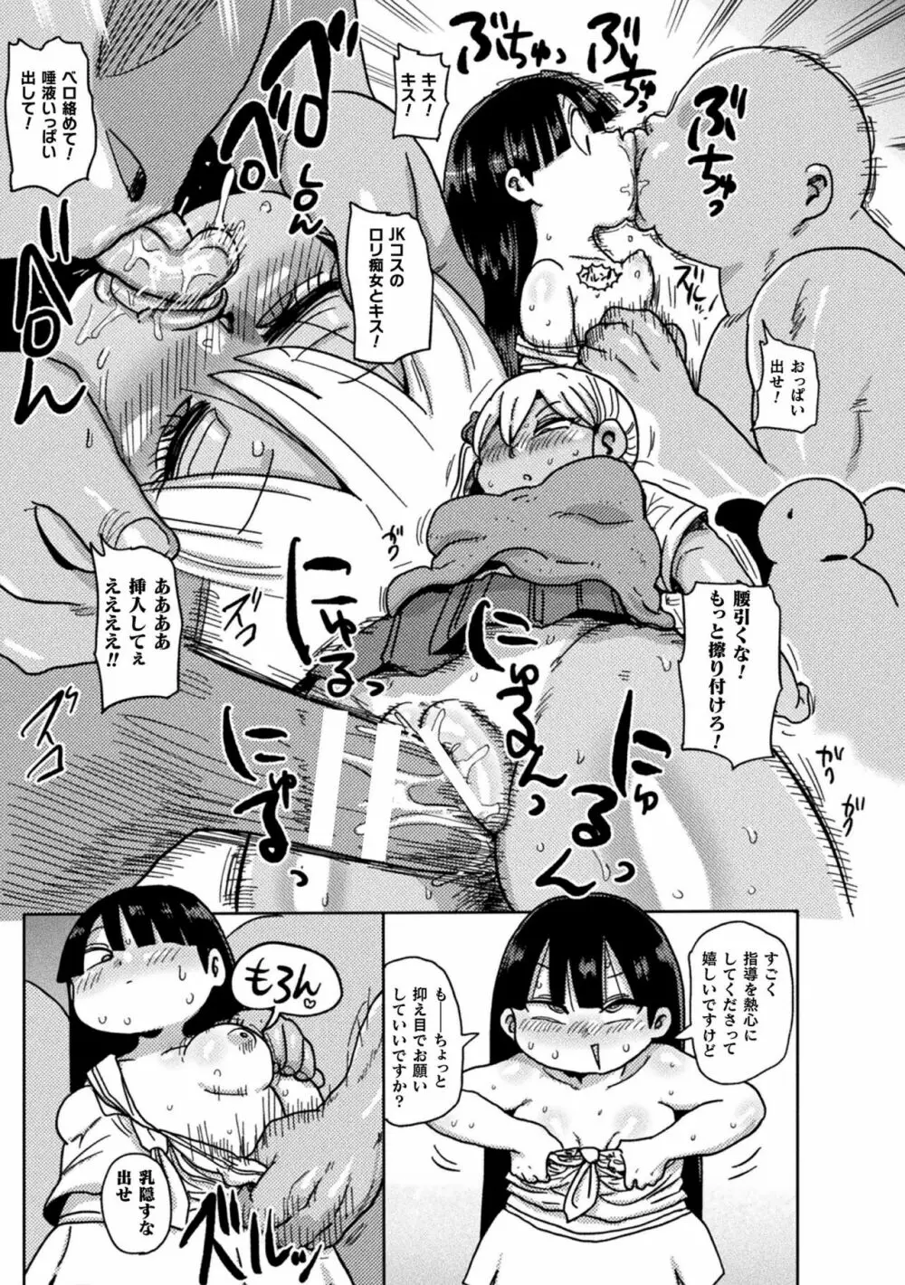 ようせいのまほうしょうじょアスカがんばる だい2わ Page.13