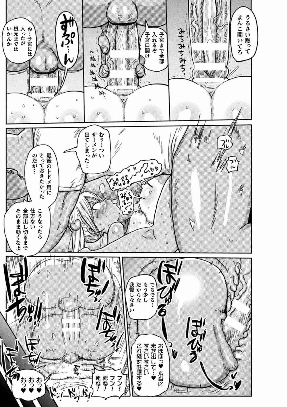 ようせいのまほうしょうじょアスカがんばる だい3わ Page.13