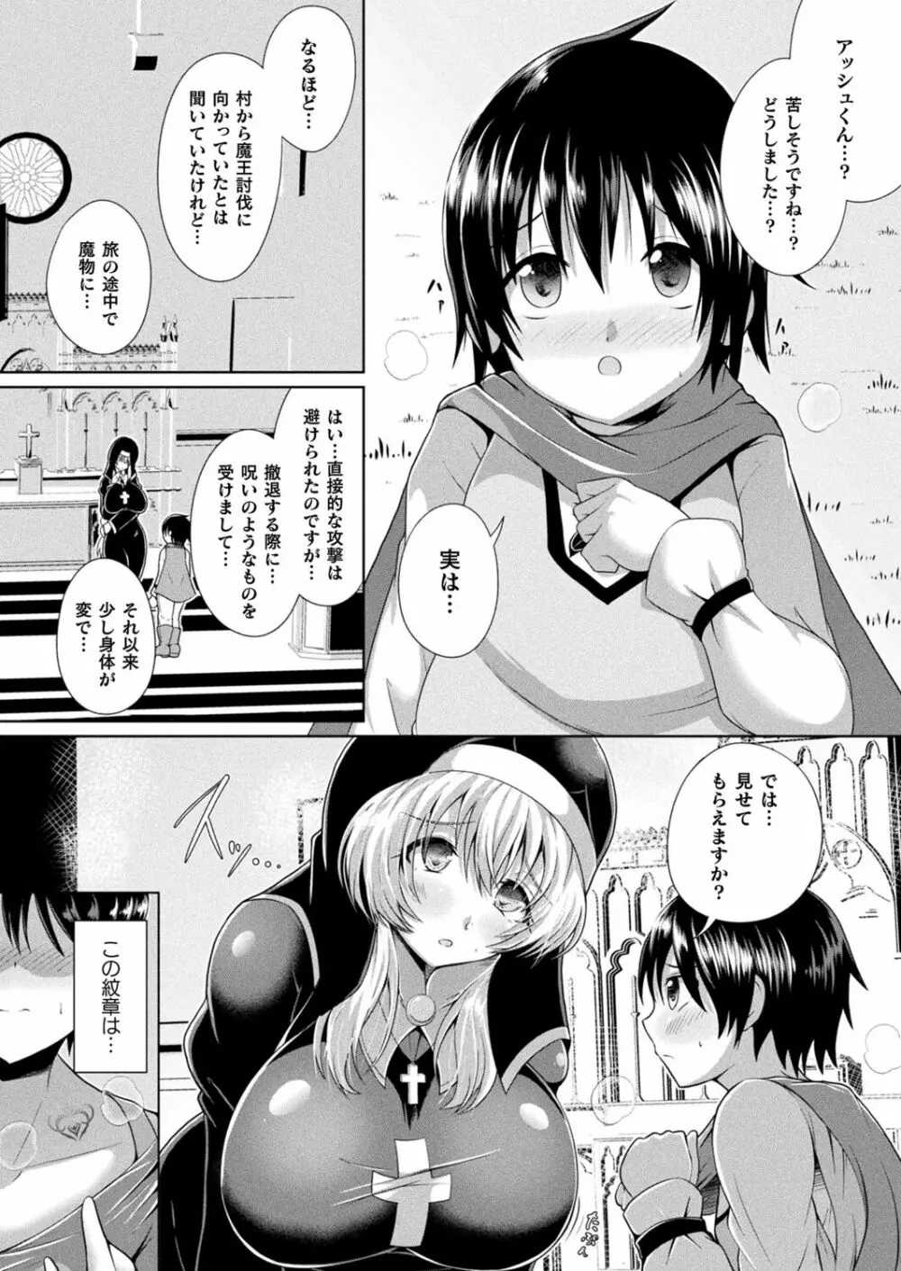 コミックアンリアルぷらす Vol.5 Page.62