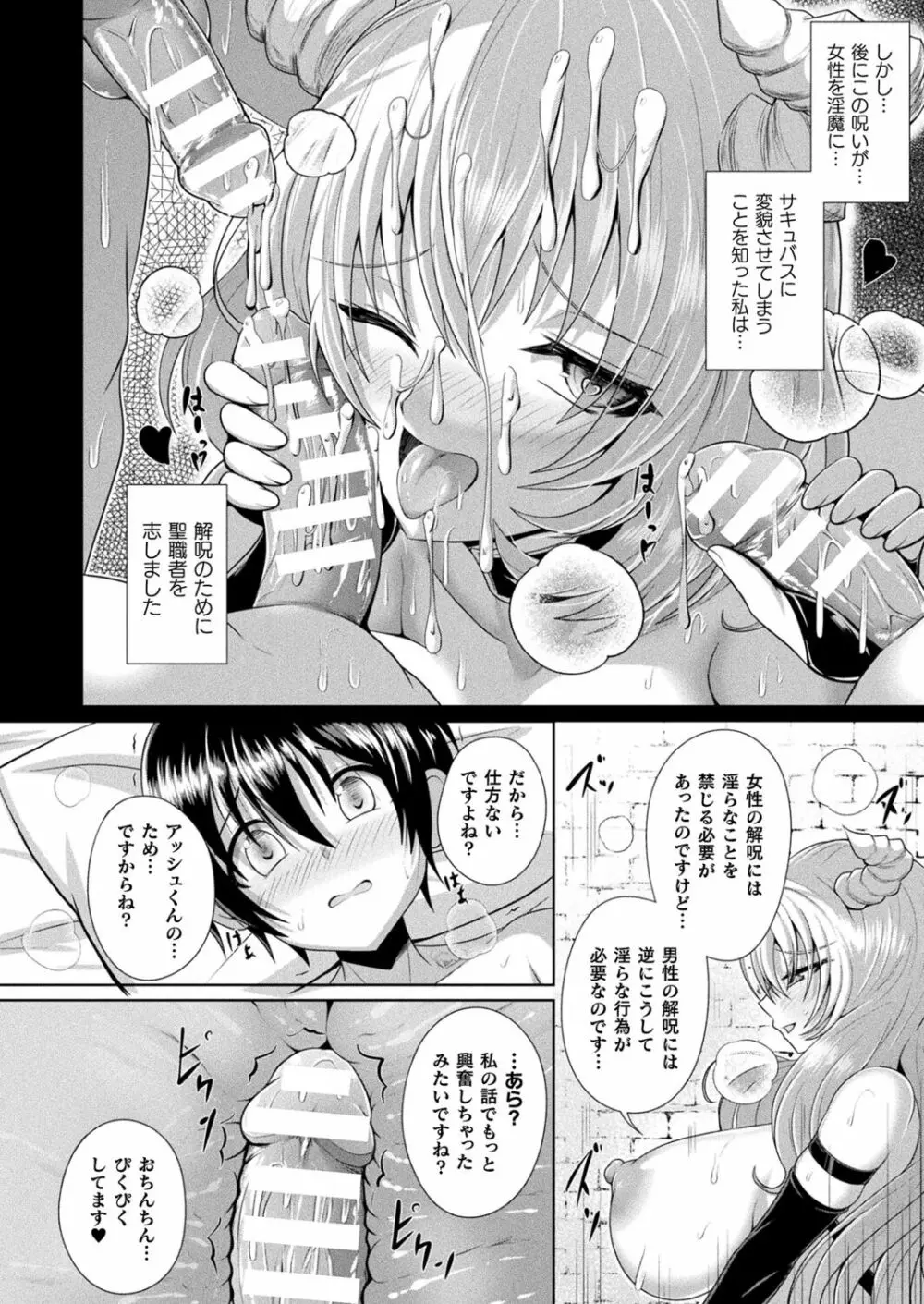 コミックアンリアルぷらす Vol.5 Page.74