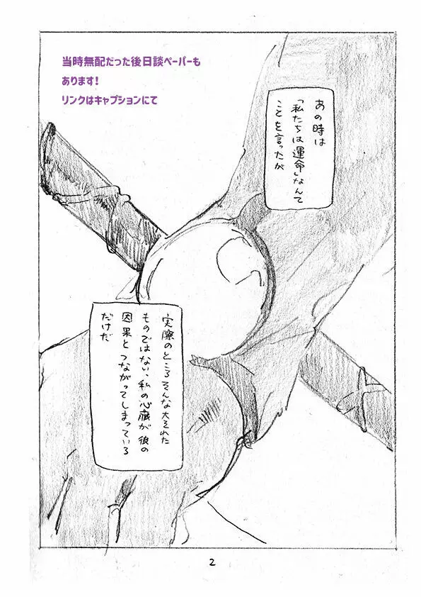 あの水平線の向こう Page.99