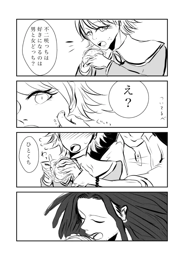 ちー葉 Page.3