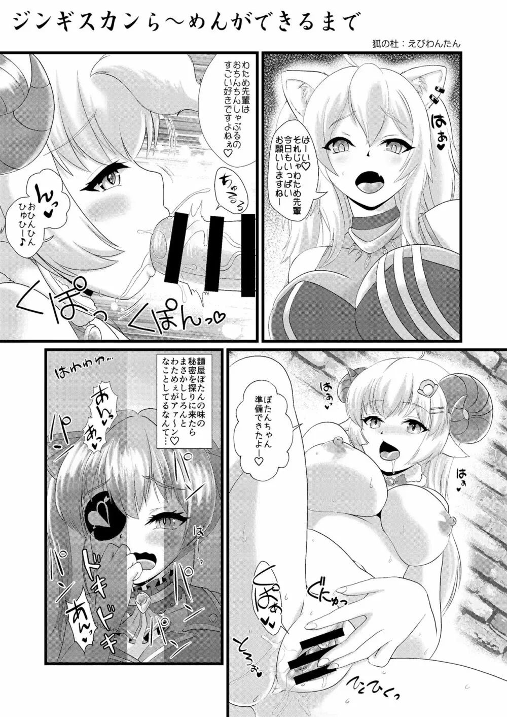 船長も鮫ちゃんもみんなほーにーホーニーレットでえちえちライブ Page.35