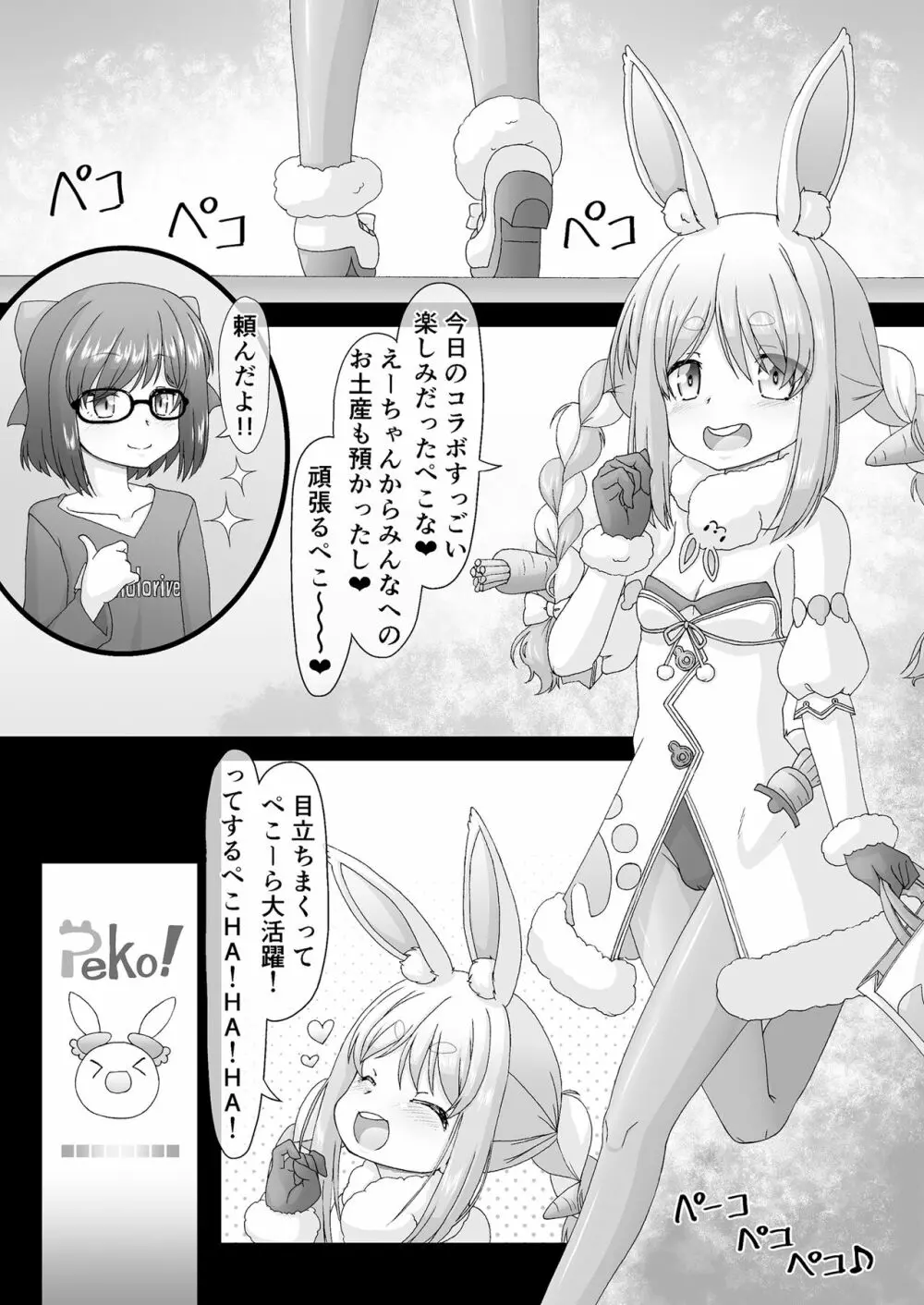 船長も鮫ちゃんもみんなほーにーホーニーレットでえちえちライブ Page.6