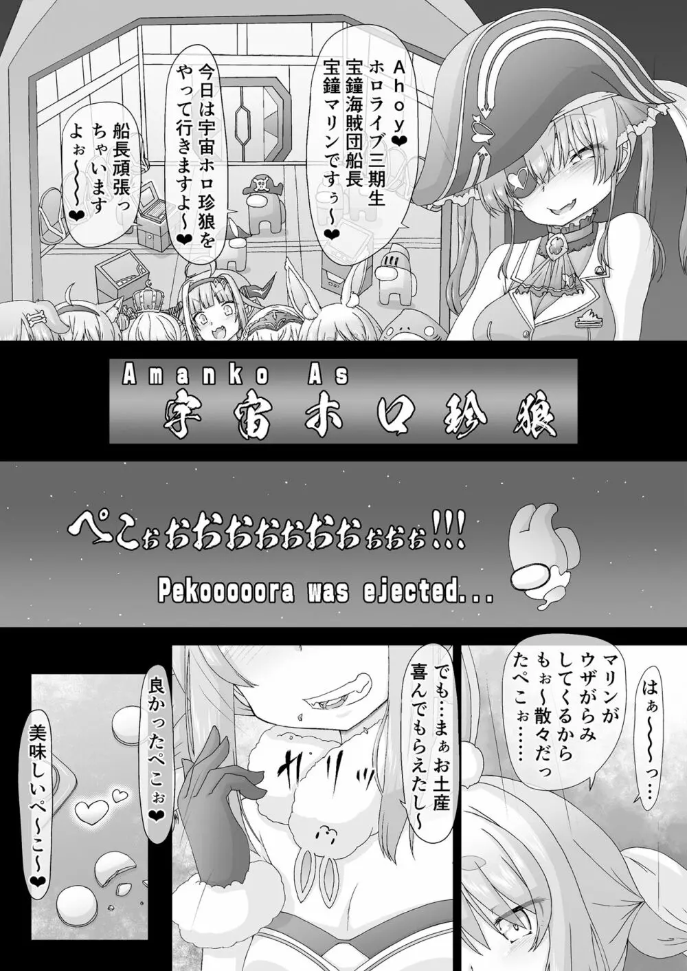 船長も鮫ちゃんもみんなほーにーホーニーレットでえちえちライブ Page.7