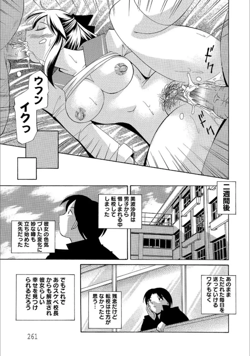 月の裏側 Page.19