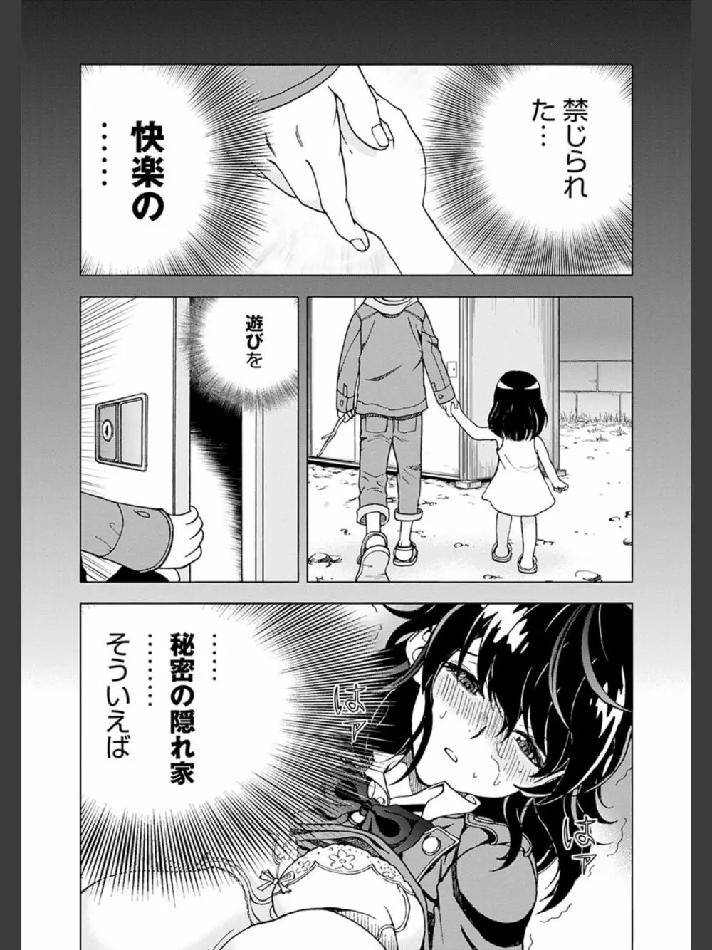 肉洞窟 2 Page.166