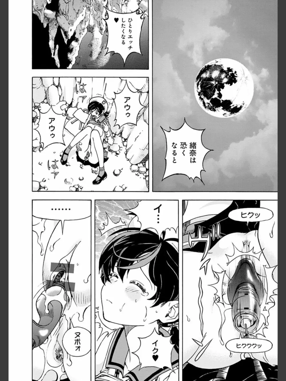 肉洞窟 2 Page.18