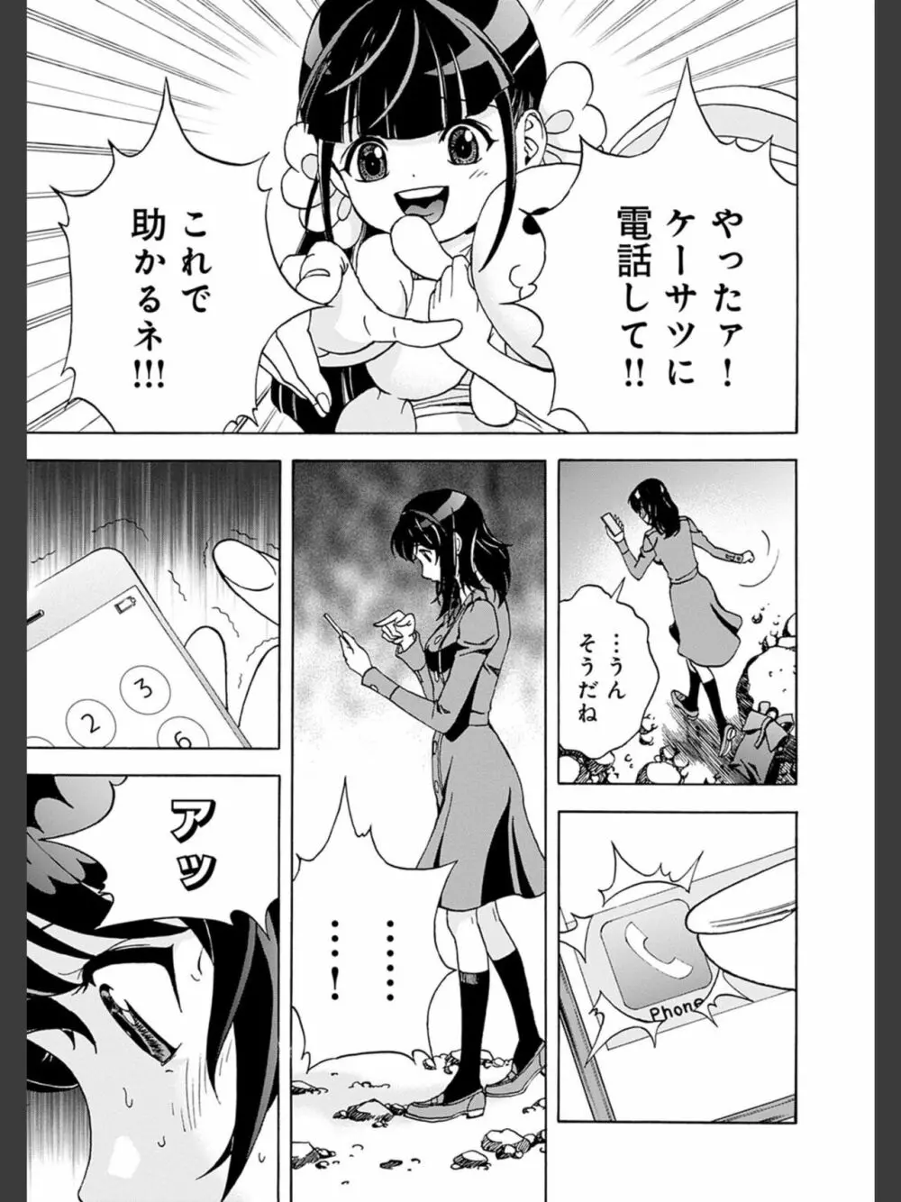 肉洞窟 2 Page.43