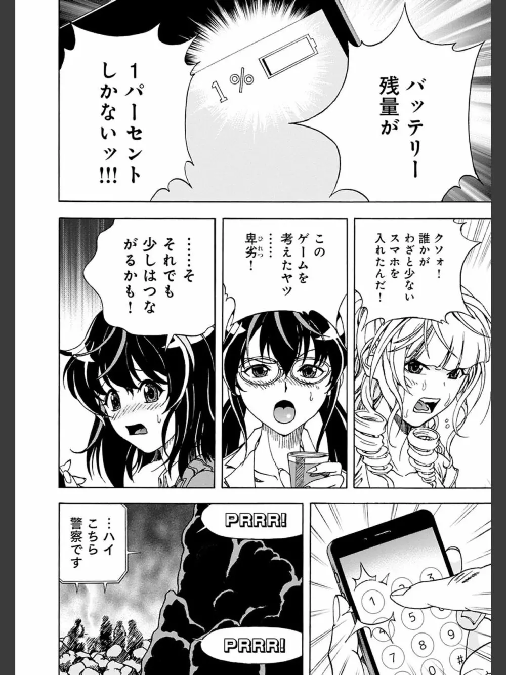 肉洞窟 2 Page.44