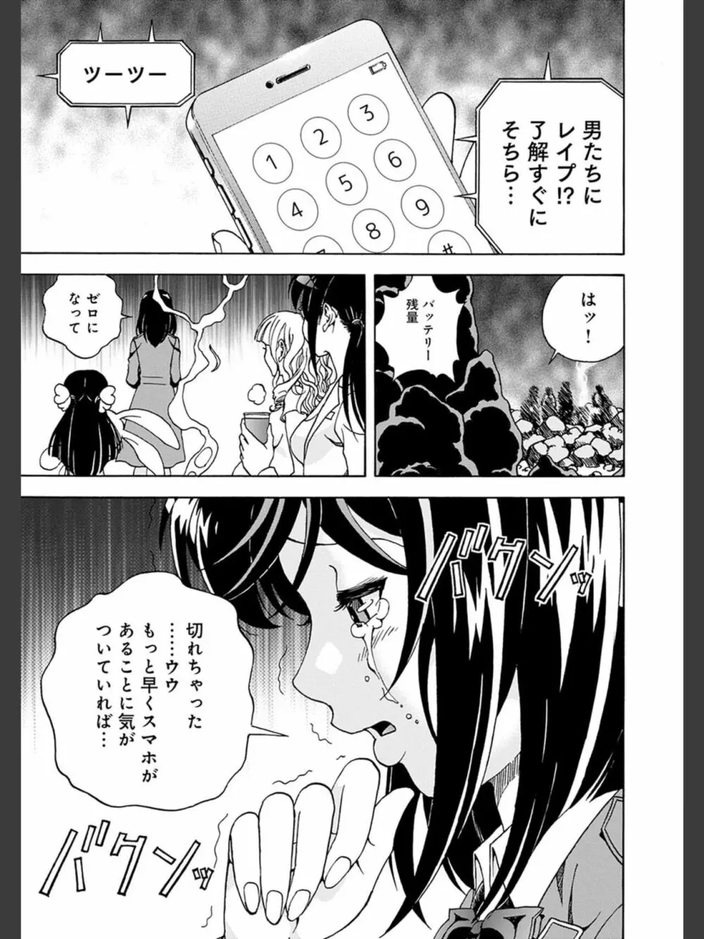 肉洞窟 2 Page.47