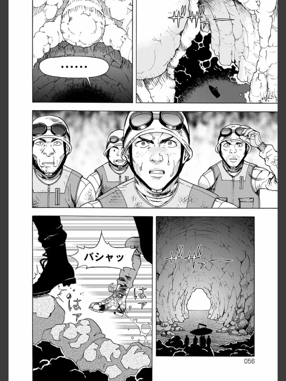 肉洞窟 2 Page.56