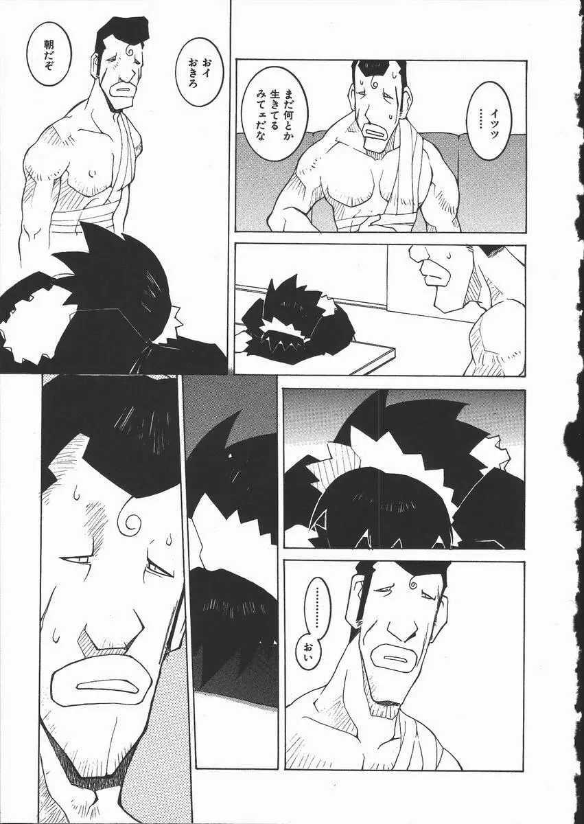 かえで Page.114