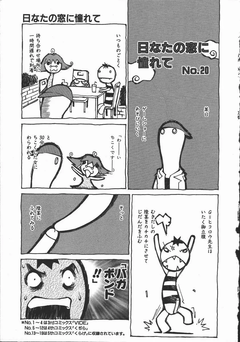 かえで Page.148