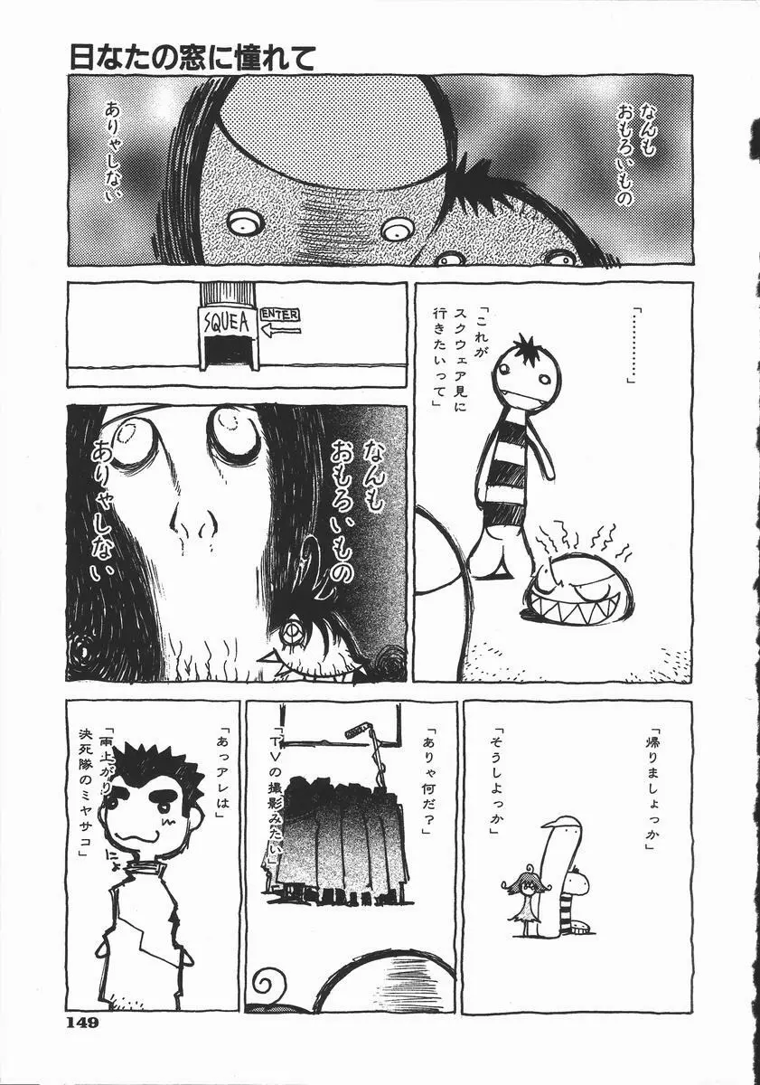 かえで Page.150