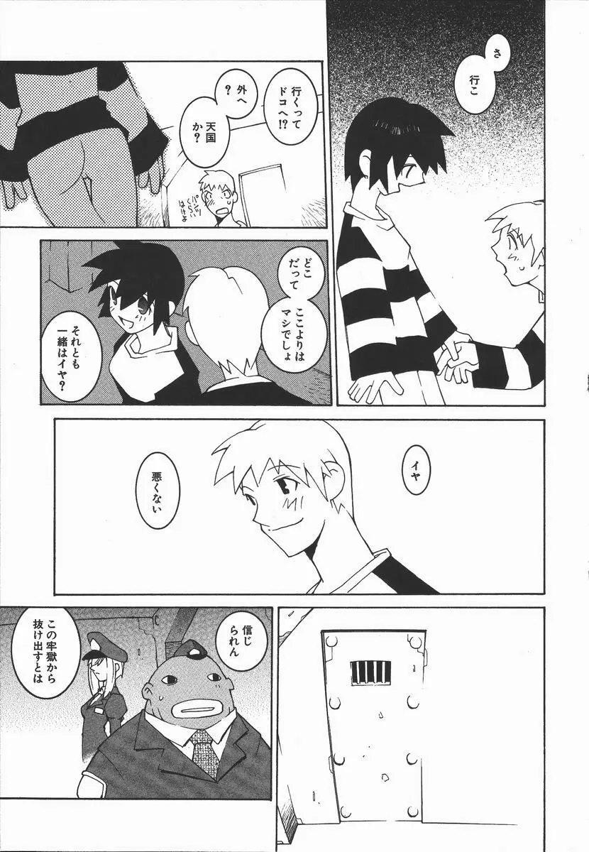 かえで Page.50