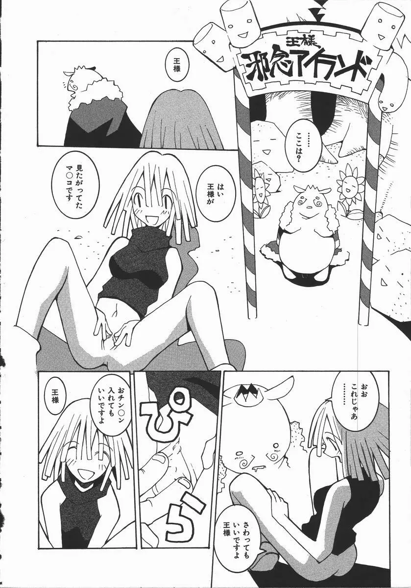 かえで Page.59