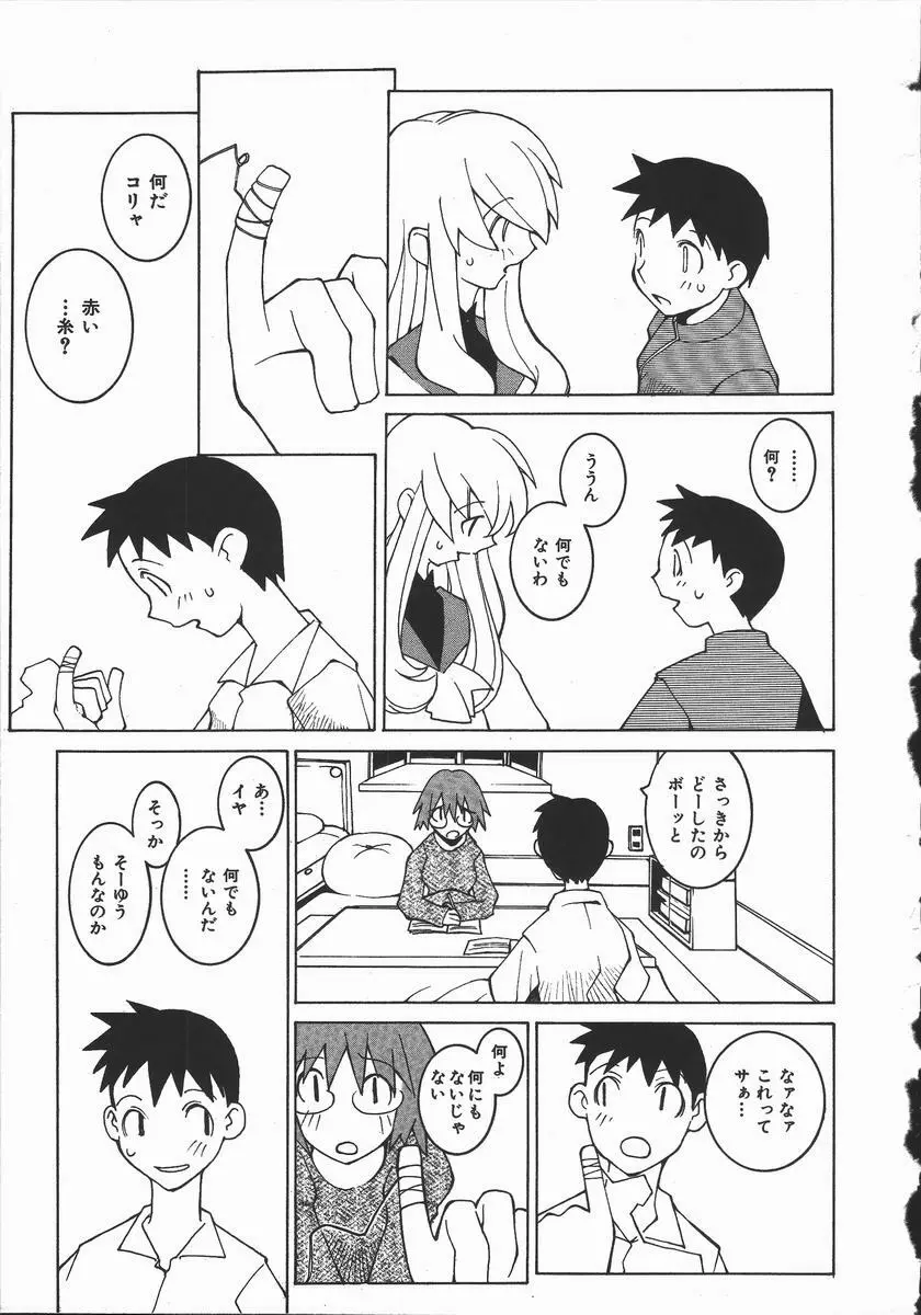 かえで Page.92