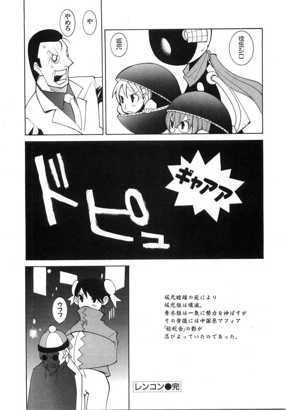 続・性本能と水爆戦 Page.52
