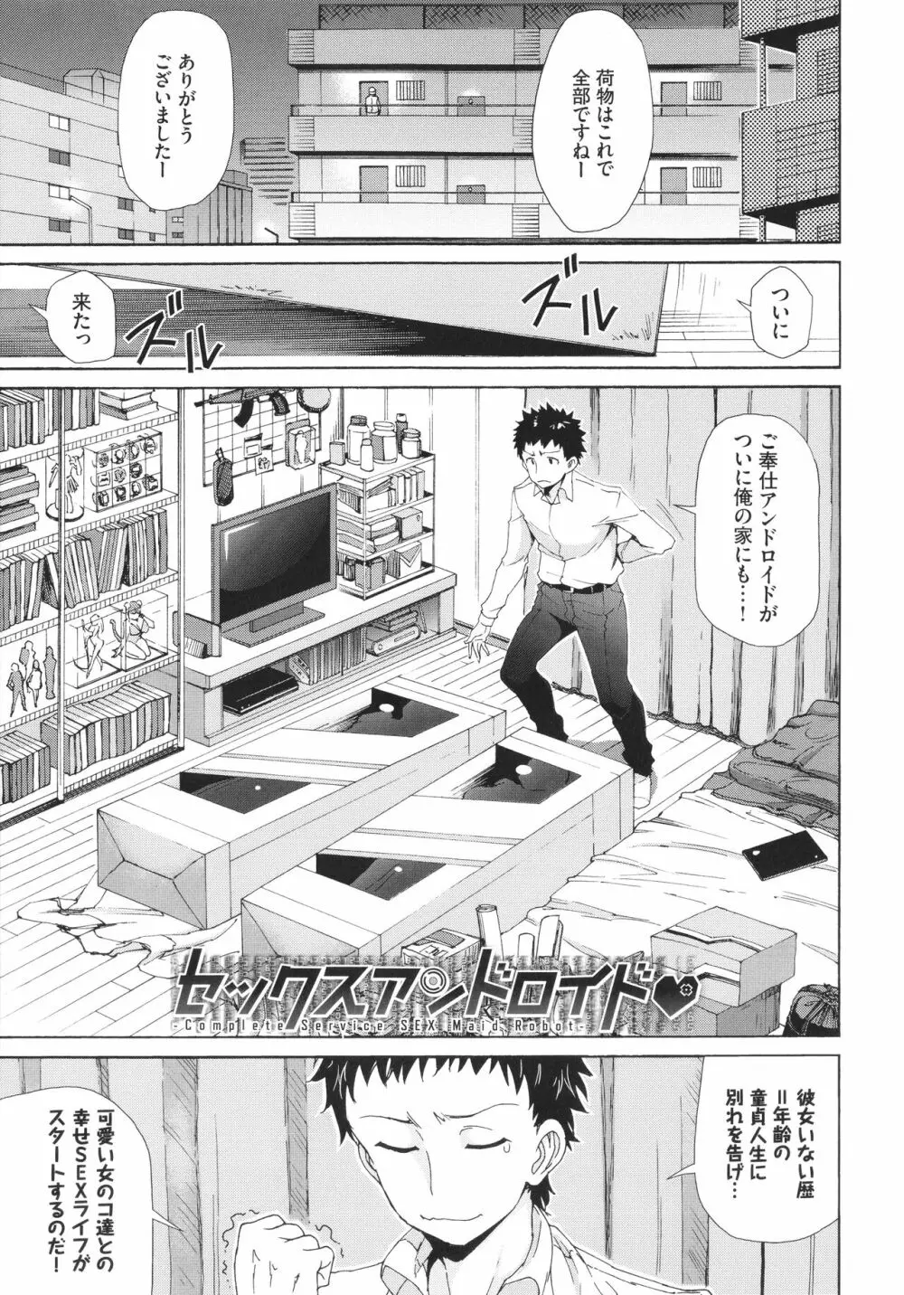 さかりあい Page.132