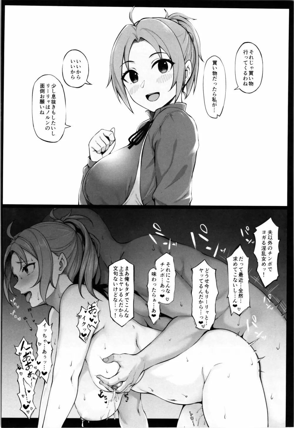 自業自得ですよ、エリスお嬢様 Page.24