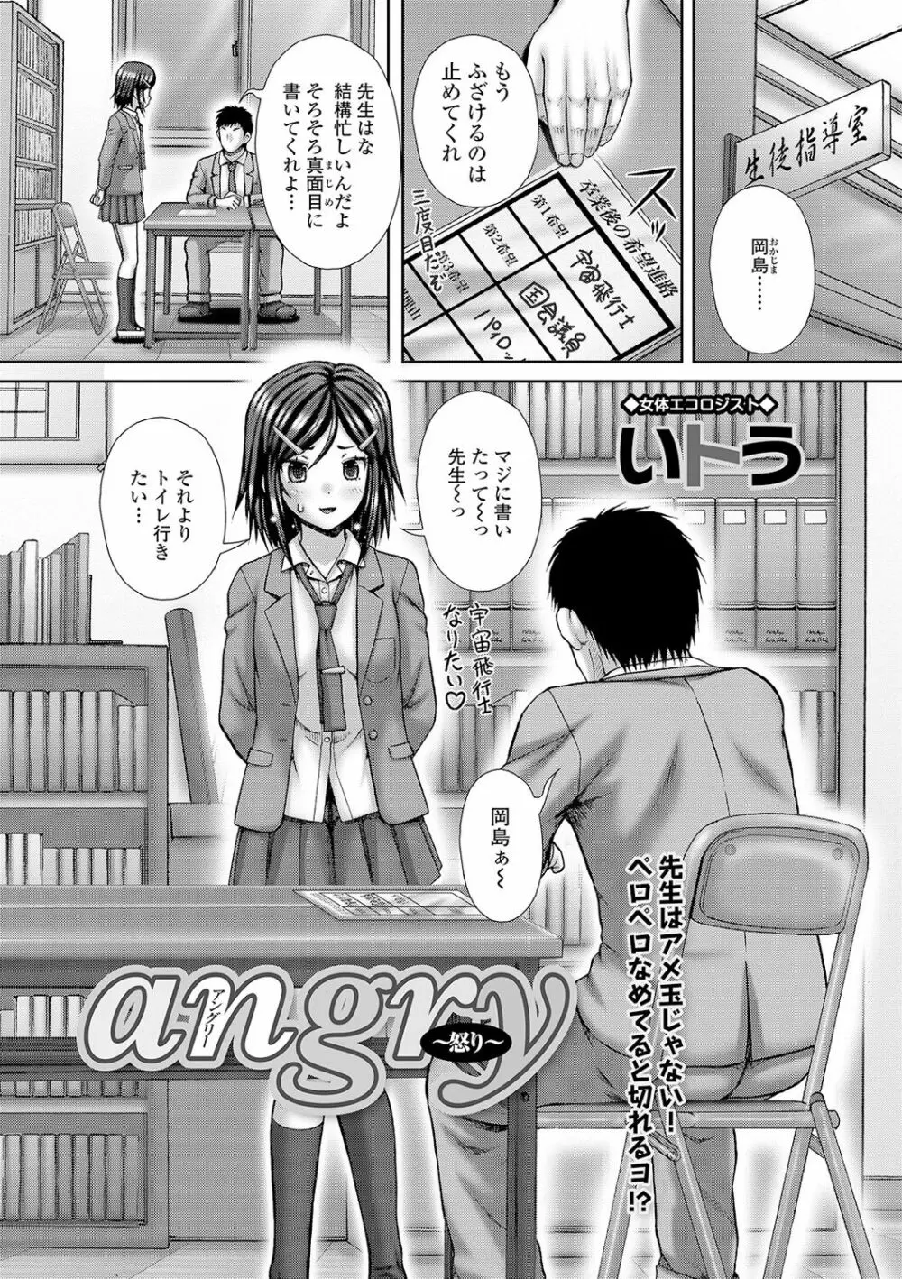 黄金のソナタXXXその七 Page.31