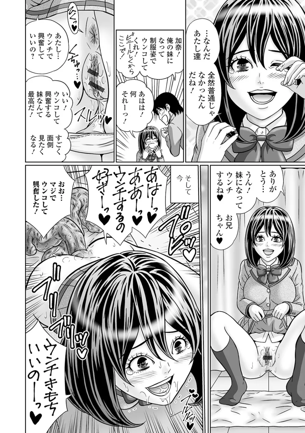 黄金のソナタXXXその七 Page.54