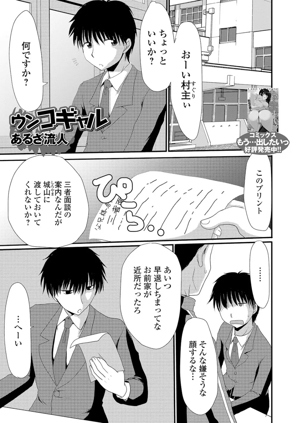 黄金のソナタXXXその七 Page.61