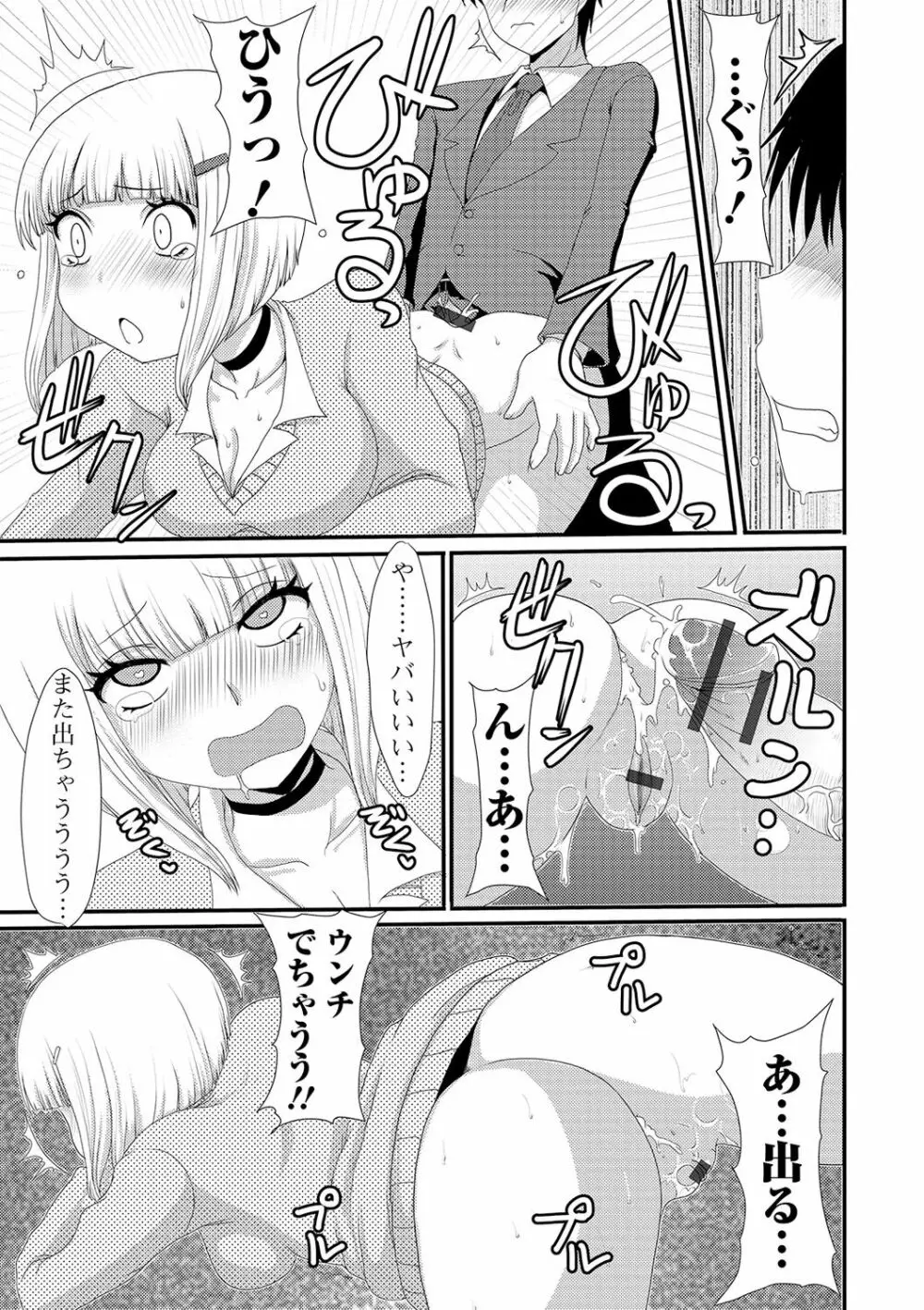 黄金のソナタXXXその七 Page.75