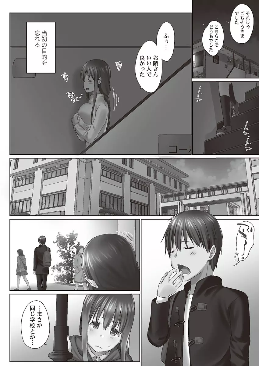 おーばーふろぉ～とある兄妹の禁断性交～ Page.130