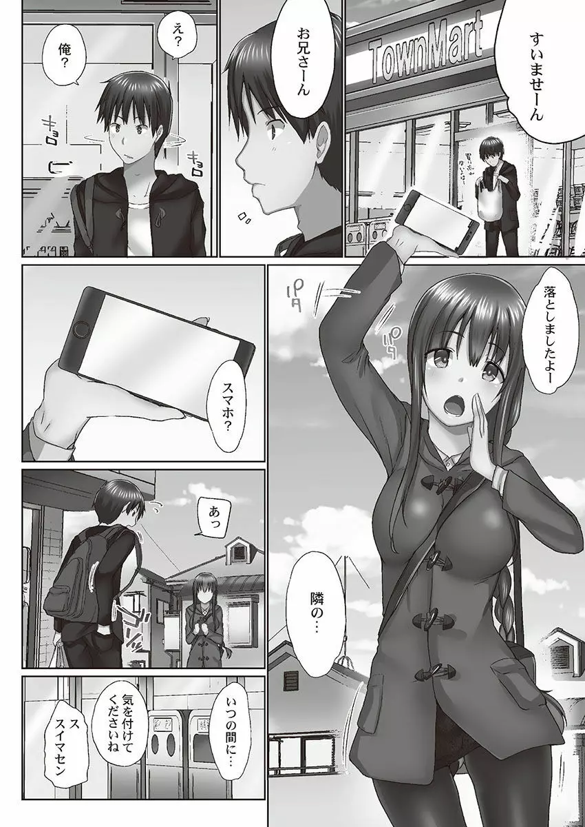 おーばーふろぉ～とある兄妹の禁断性交～ Page.136